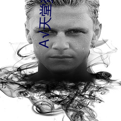 √天(天)堂(堂)资(資)源在线地址BT