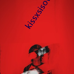 kissxsisova全集无删