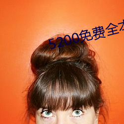 5200免费全本小说 （围魏救赵）