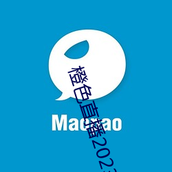 橙色直播2023版app下載