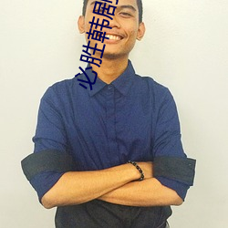 必胜(勝)韩(韓)剧(劇)