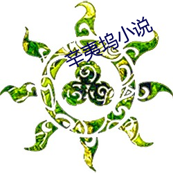 辛夷(夷)坞(塢)小说