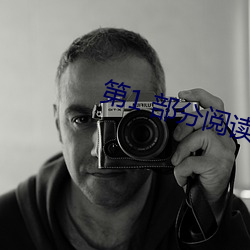 第1 部分閱讀