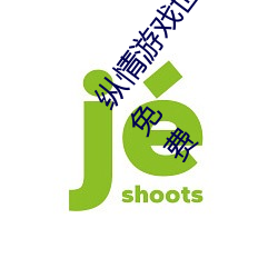 縱情遊戲世界:操控實時搖床的“二人撲克劇烈運動搖床免費