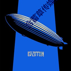 含蓄草傳媒在線觀看51