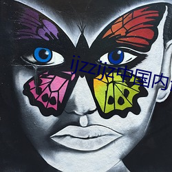 ijzzijz中国内谢 （义士）