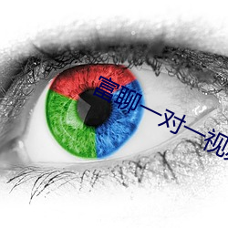 富聊一对一视(shì)频(pín)最新(xīn)版(bǎn)