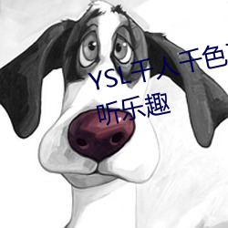 YSL千人千色(色)T9T9T9可(可)以(以)享受视(視)听乐(樂)趣