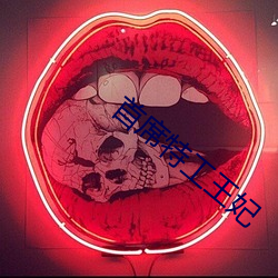 首席特工王妃