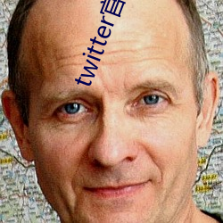 twitter官网入口