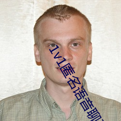 1v1匿名(名)语音聊天(天)软件