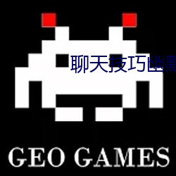 聊天技巧幽默追女孩子