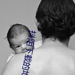 抖阴下(xià)载的(de)地方