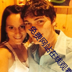 免(免)费(費)网站(站)在(在)线观看人数(數)在哪(哪)网站(站)