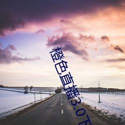 橙色直播3.0下载安装包