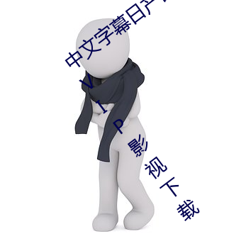 ĻղһԢĿȫVIPӰ