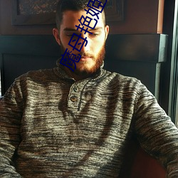 魔(魔)母艳姬第12章(章)
