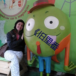 《旧里番