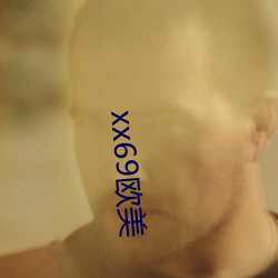 xx69歐美