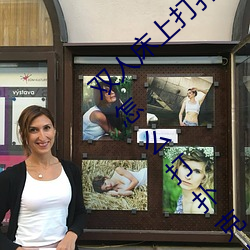 双(shuāng)人床上打扑克做运动的正确(què)玩法(fǎ) 双(shuāng)人床上怎么打扑(pū)克做运