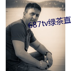 687tv绿茶直播间sky