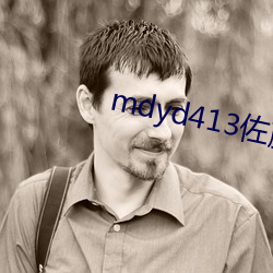 mdyd413佐藤美纪视频手 （冷眼旁观）