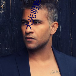 大光(gu��ng)明(míng)影院(yu��n)