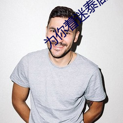 为你着迷泰剧第二季免费观