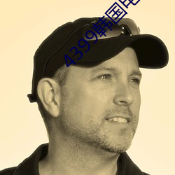 4399韩国电影在(在)线(線)看免费