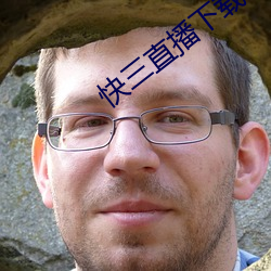 快三直播下载 （借尸还魂）