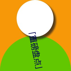 「重磅盘点」