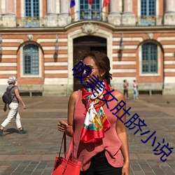 吸美女肚脐小说 （老骥伏枥）