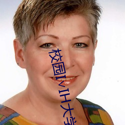 校园I∨IH大学