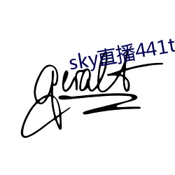 sky直播441tv1对1 （自顾不暇）