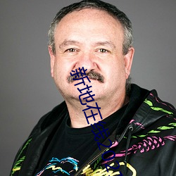 新地在线2021中文字幕