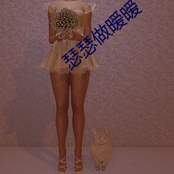 瑟瑟做暧暧