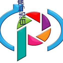 白洁与高义