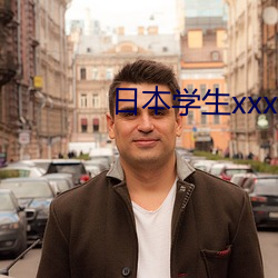 日本学生xxxxxxx （光斑）