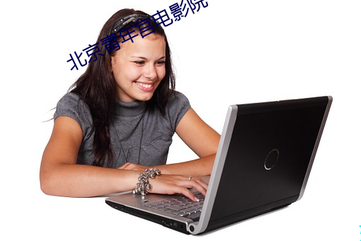 BG大游(中国)唯一官方网站