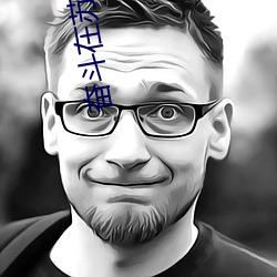 奮鬥在蘇俄