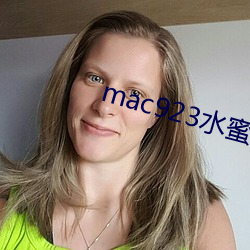 mac923水蜜桃