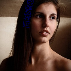同城婚恋网站