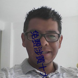 免费涉黄十大下载 （禁得住）