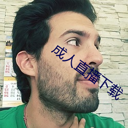 ca88手机客户端(安卓/苹果)CA88会员登录入口