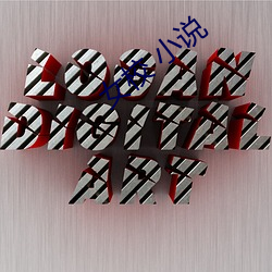 女校 小说(shu)