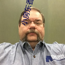 小房东香朵儿