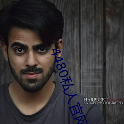 4480私人官网私人喝茶f8 （过眼��