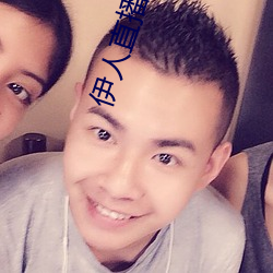 伊人直播网站