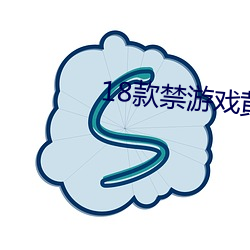 18款禁游戏黄app入口