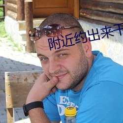 附近约出来干 固定资产）